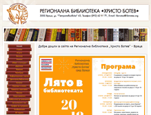 Tablet Screenshot of libvratsa.org